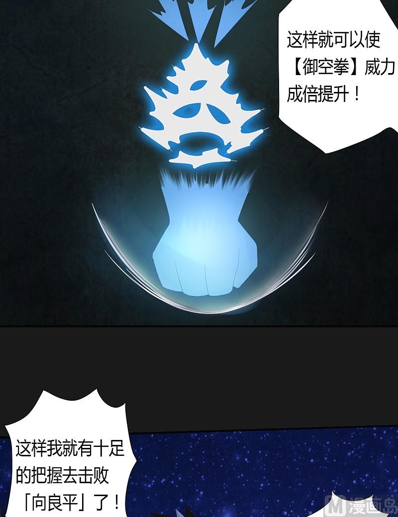 《大荒咒》第34话 新的玩伴！ 第15页