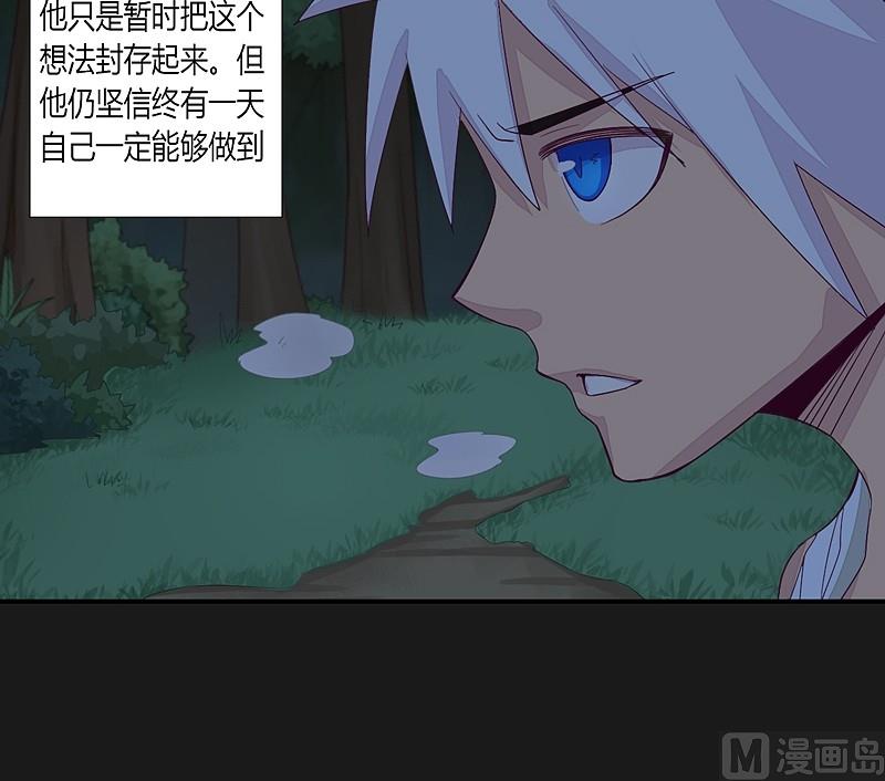 《大荒咒》第34话 新的玩伴！ 第21页