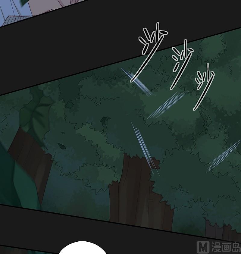 《大荒咒》第34话 新的玩伴！ 第3页