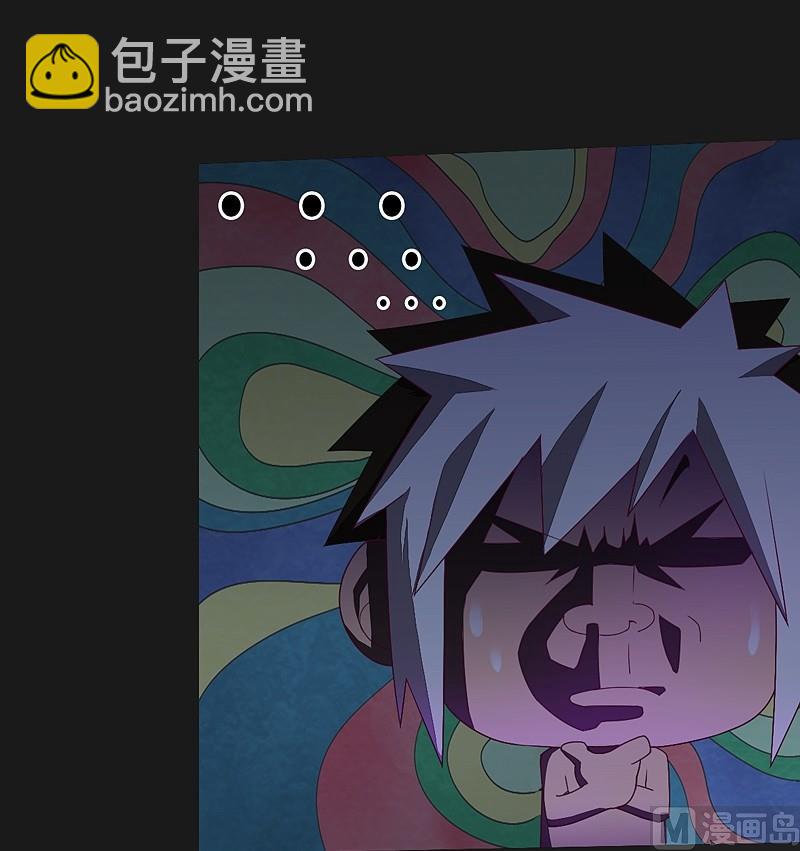 《大荒咒》第34话 新的玩伴！ 第8页