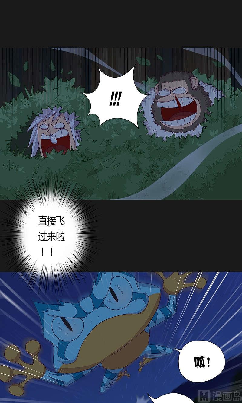 《大荒咒》第33话 窥破！ 第2页