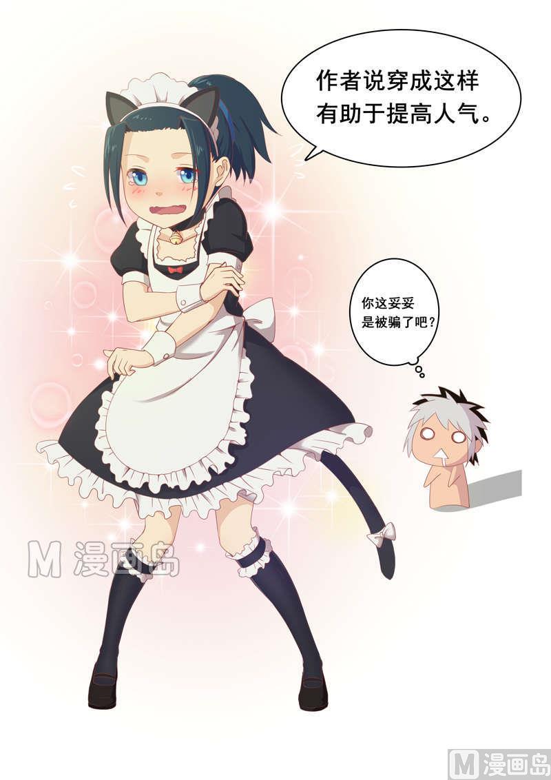 《大荒咒》第33话 窥破！ 第30页