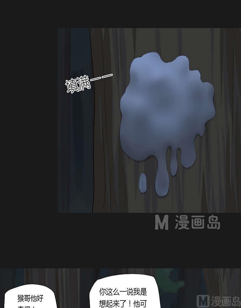 《大荒咒》第33话 窥破！ 第6页