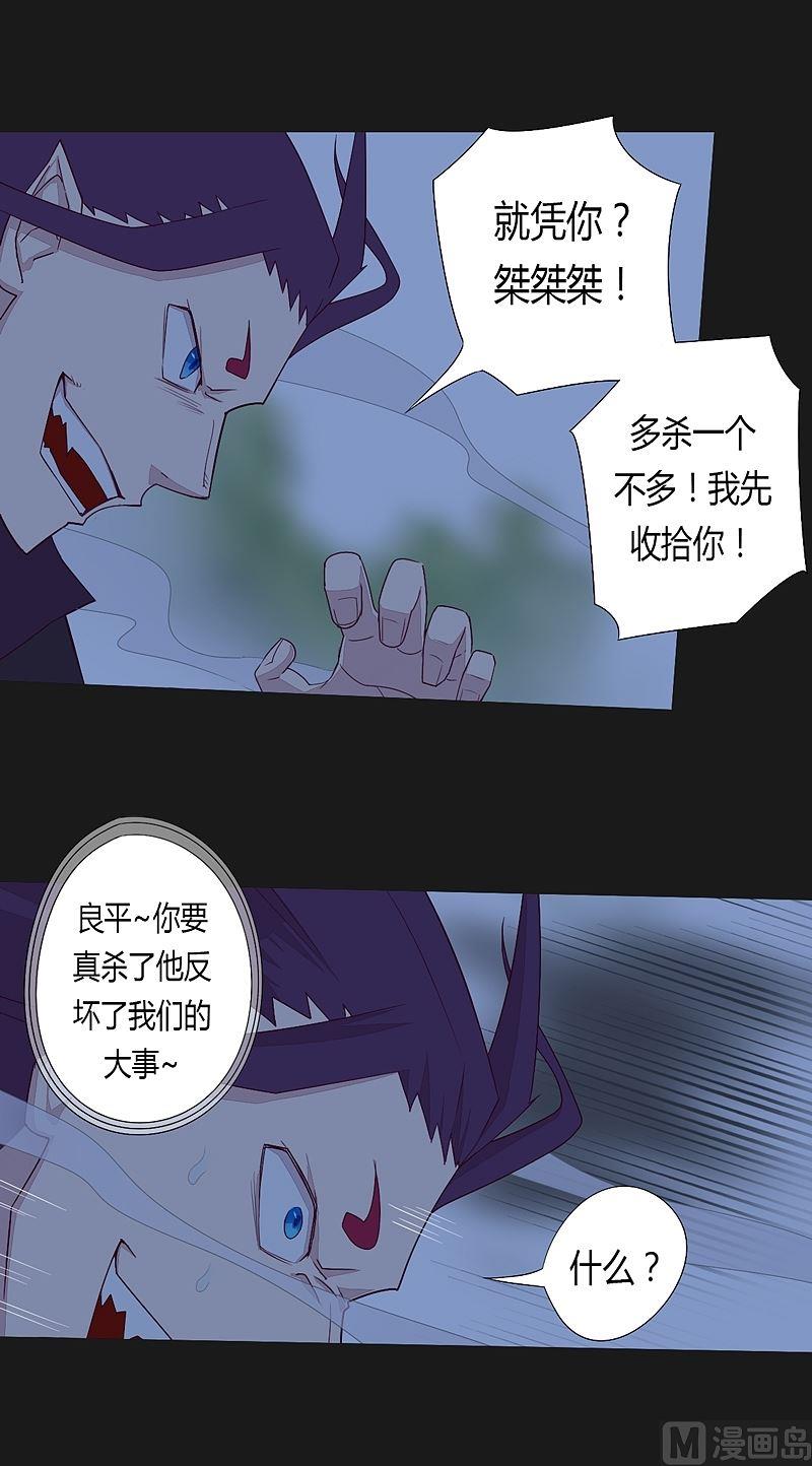 《大荒咒》第36话 唐念！ 第5页