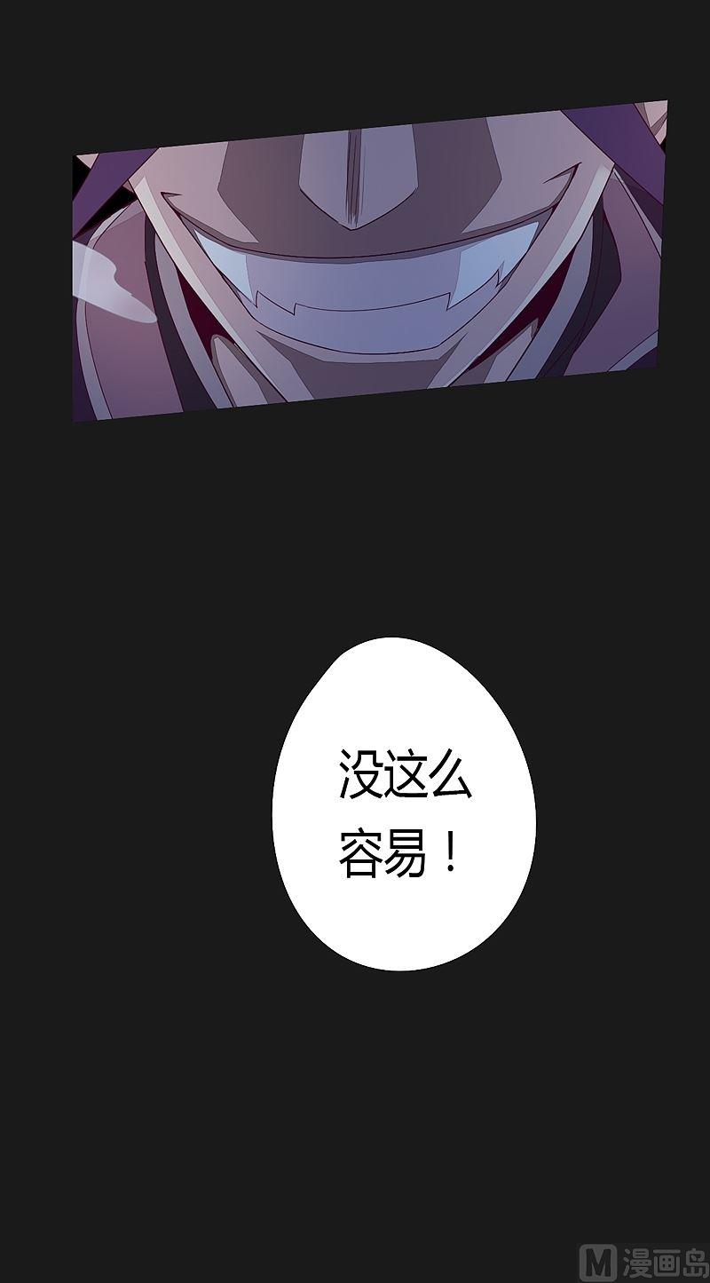 《大荒咒》第36话 唐念！ 第7页