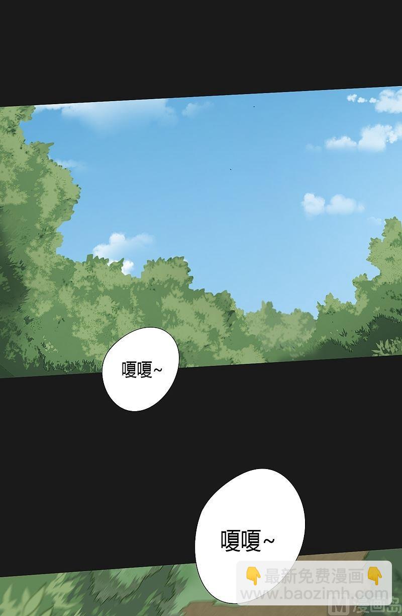 《大荒咒》第36话 唐念！ 第8页