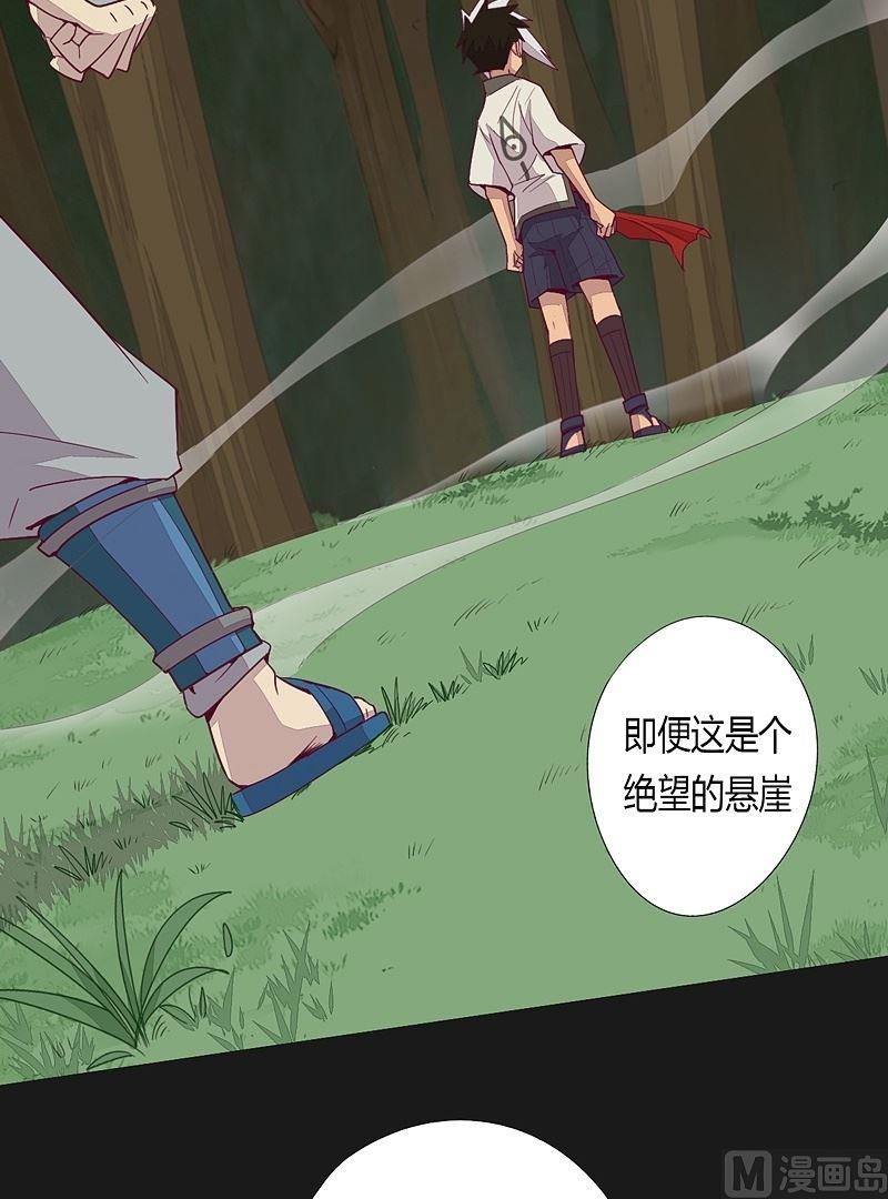 《大荒咒》第39话 决断！ 第15页