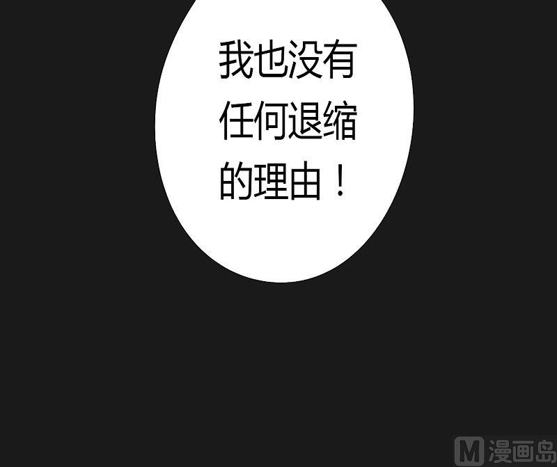 《大荒咒》第39话 决断！ 第16页