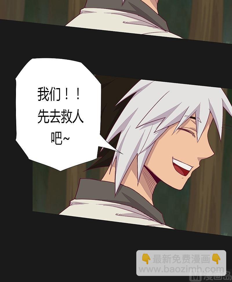 《大荒咒》第39话 决断！ 第18页