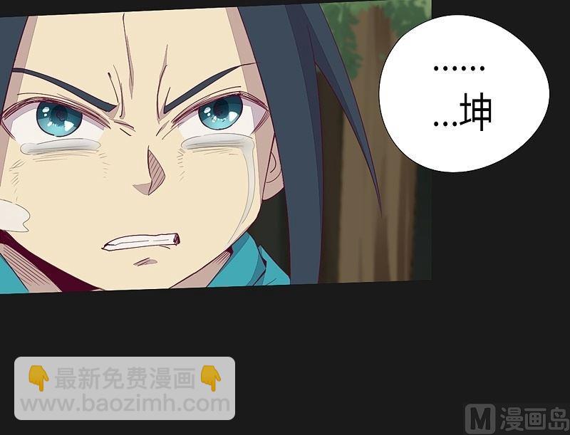 《大荒咒》第39话 决断！ 第21页