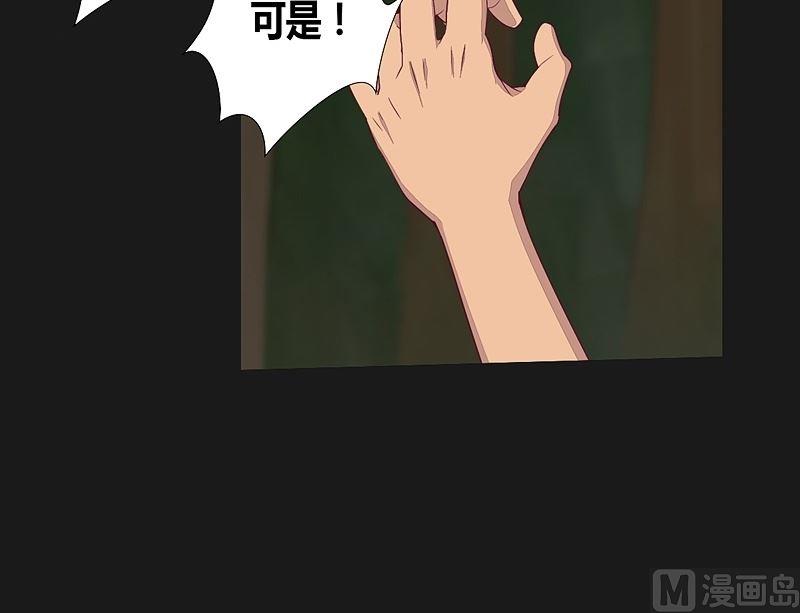 《大荒咒》第39话 决断！ 第9页