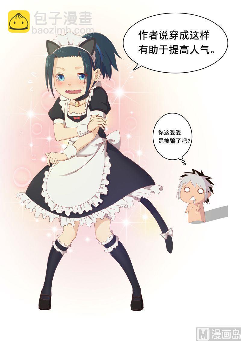 《大荒咒》第38话 斛懈果！ 第20页
