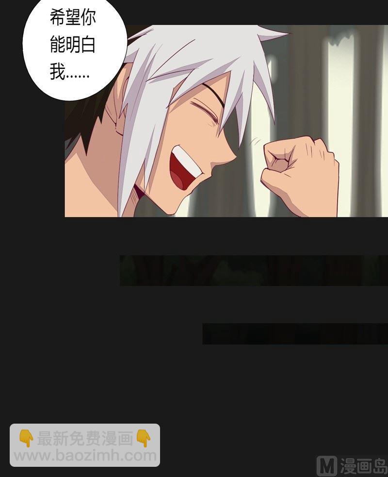 《大荒咒》第37话 对不起！ 第19页