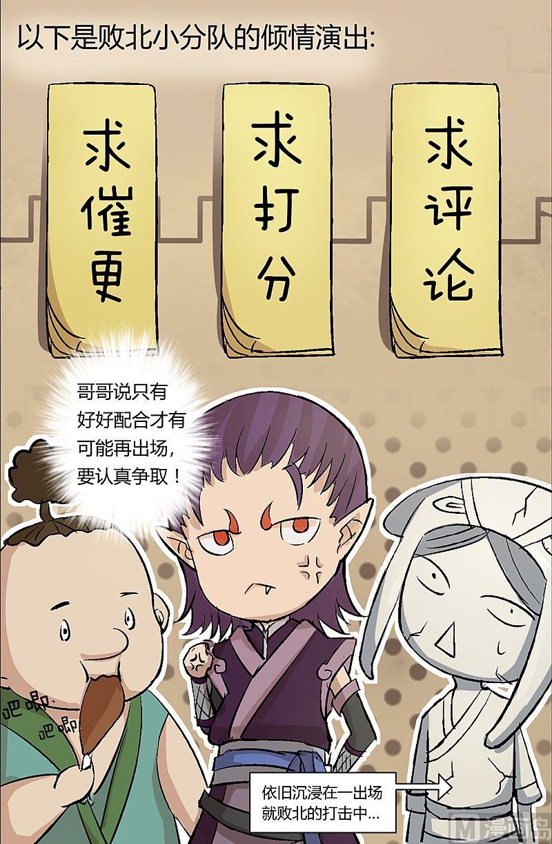 《大荒咒》第37话 对不起！ 第22页
