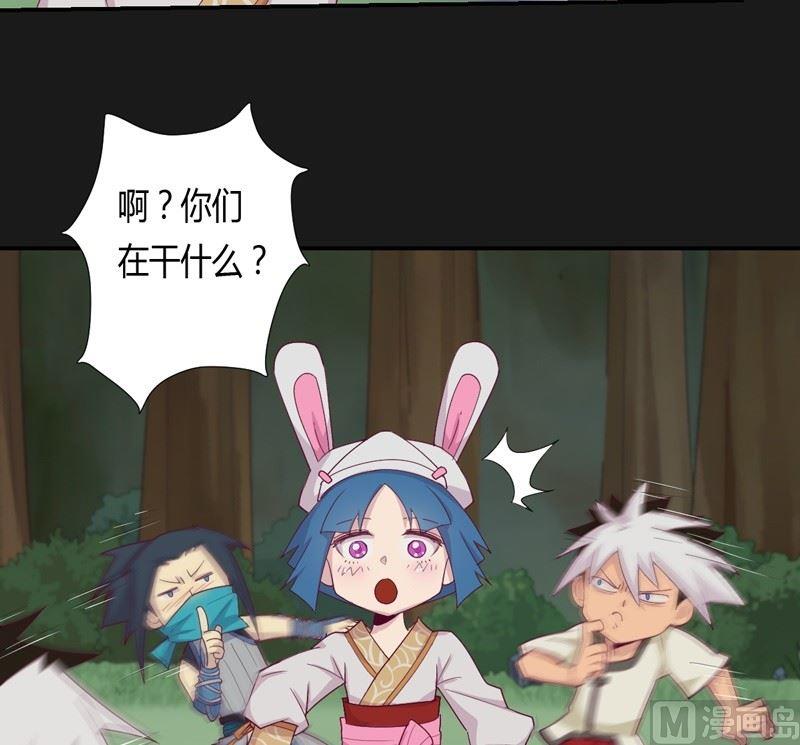 《大荒咒》第37话 对不起！ 第3页