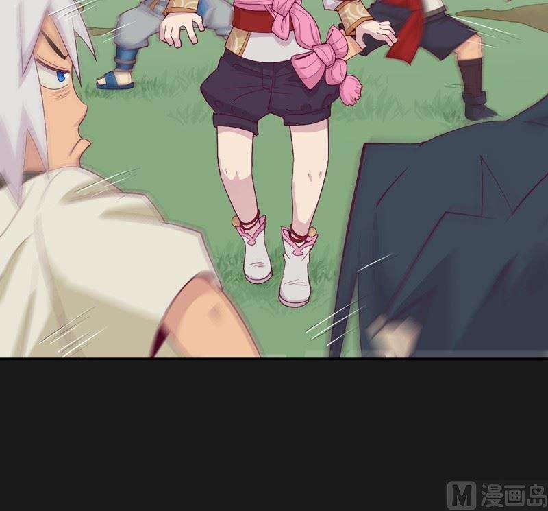 《大荒咒》第37话 对不起！ 第4页