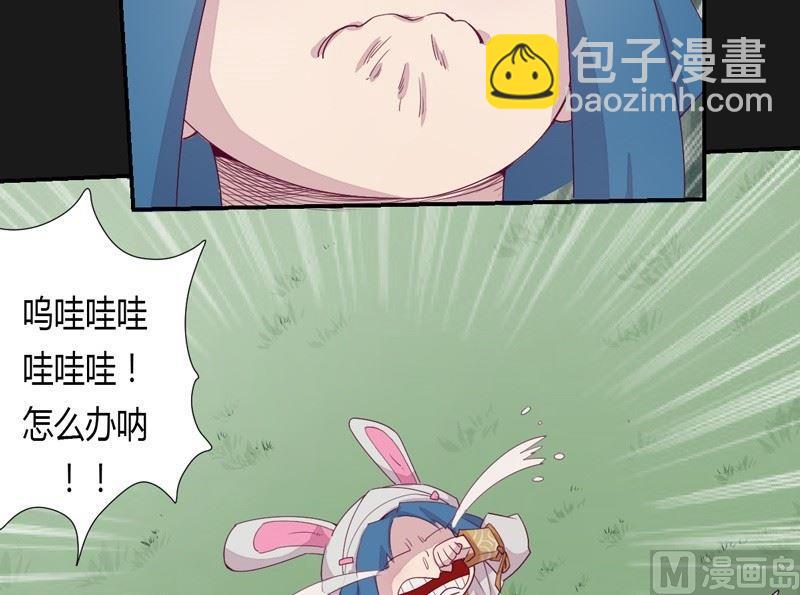 《大荒咒》第37话 对不起！ 第9页