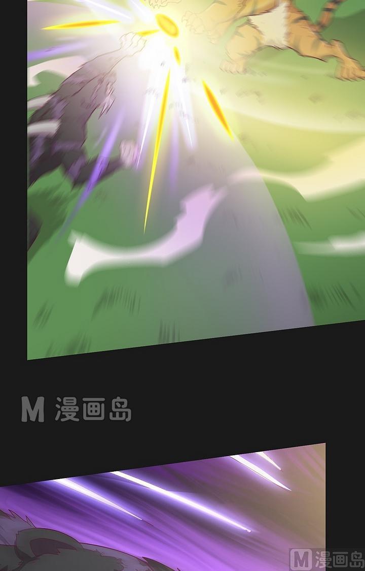 《大荒咒》第43话 王蔑视！ 第11页