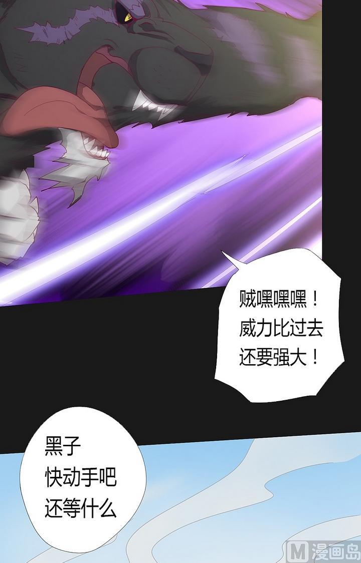 《大荒咒》第43话 王蔑视！ 第12页