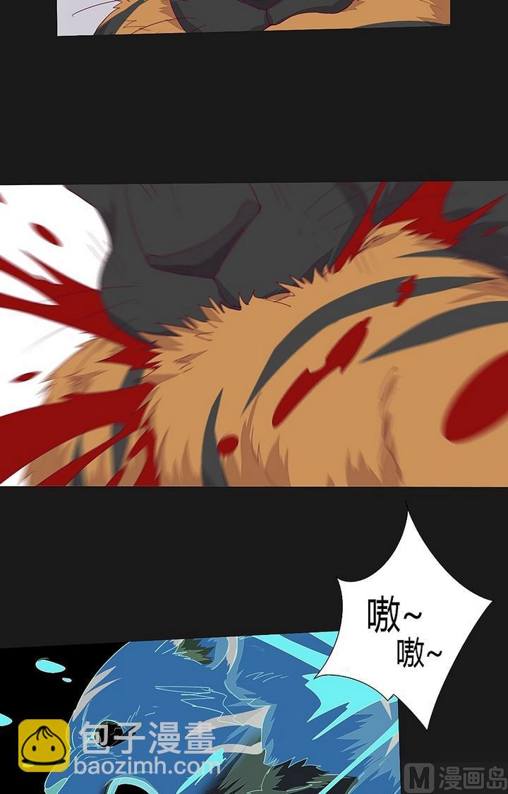 《大荒咒》第43话 王蔑视！ 第14页