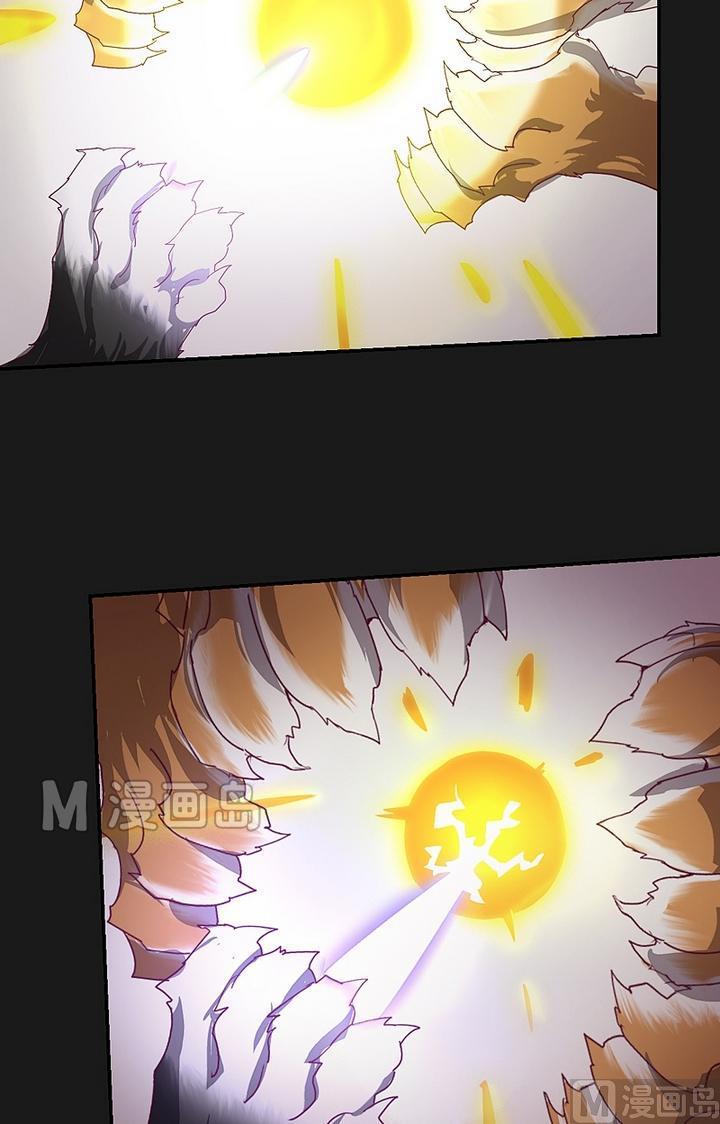 《大荒咒》第43话 王蔑视！ 第17页