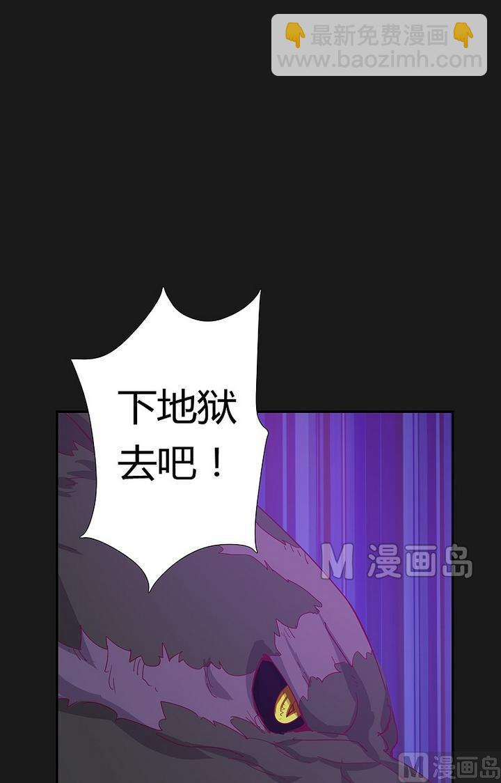 《大荒咒》第43话 王蔑视！ 第19页