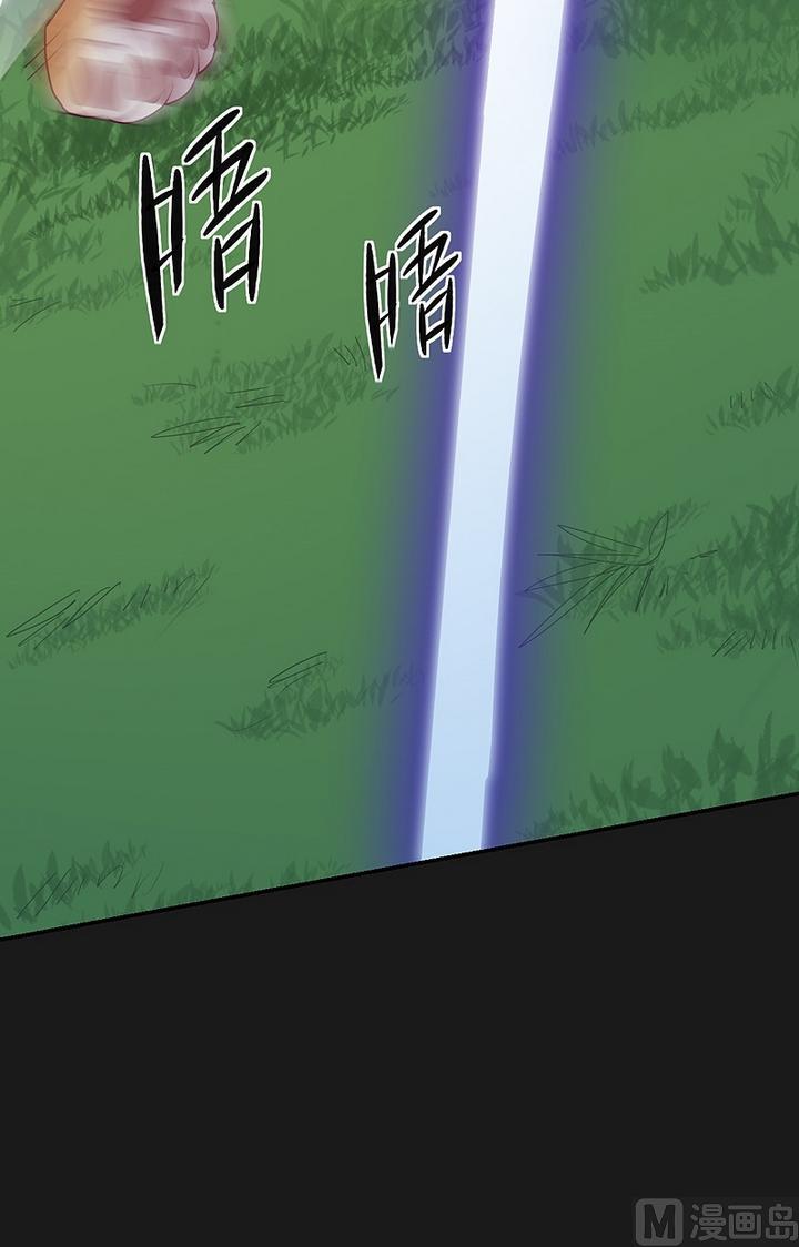《大荒咒》第43话 王蔑视！ 第23页