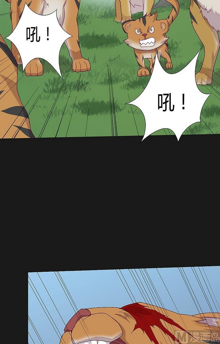 《大荒咒》第43话 王蔑视！ 第4页