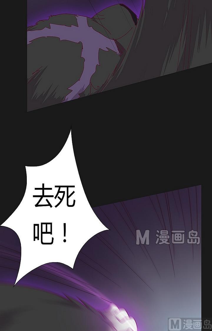 《大荒咒》第43话 王蔑视！ 第6页