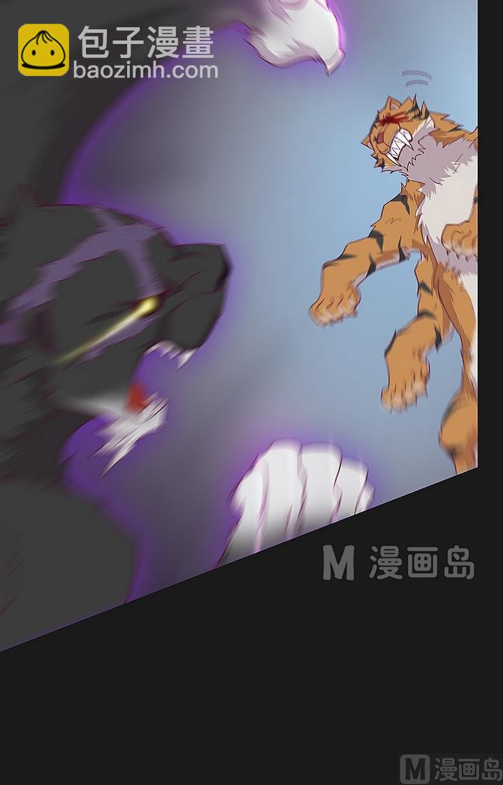 《大荒咒》第43话 王蔑视！ 第7页