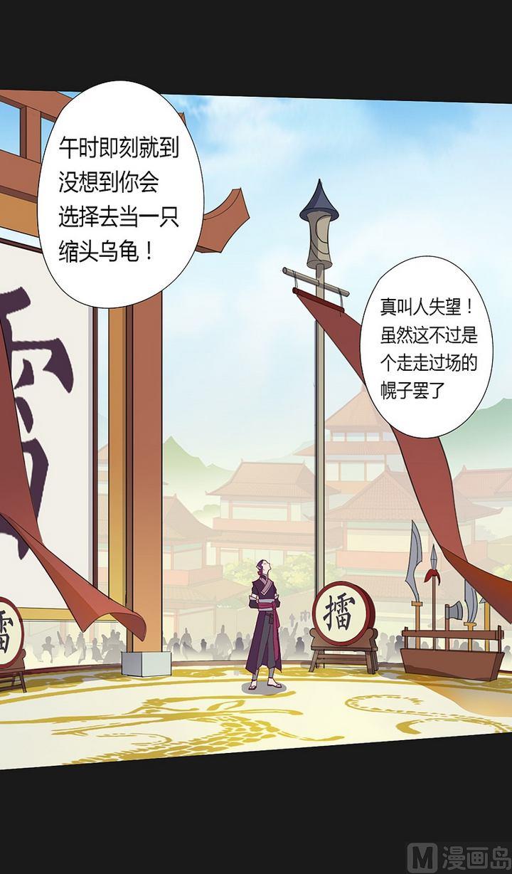 《大荒咒》第41话 奔云豹！ 第10页