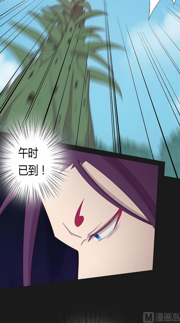 《大荒咒》第41话 奔云豹！ 第15页