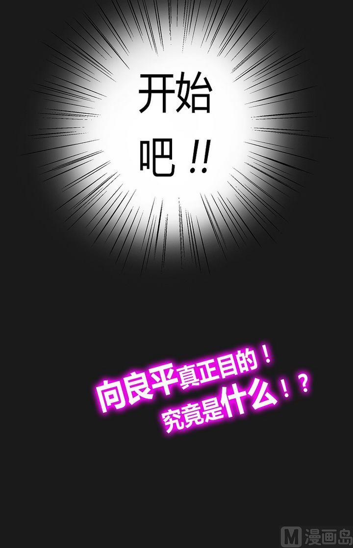 《大荒咒》第41话 奔云豹！ 第16页