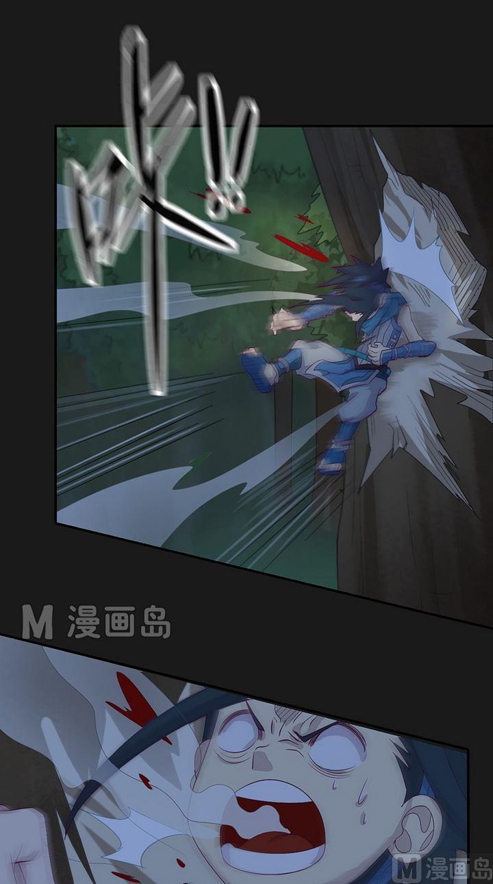 《大荒咒》第41话 奔云豹！ 第2页