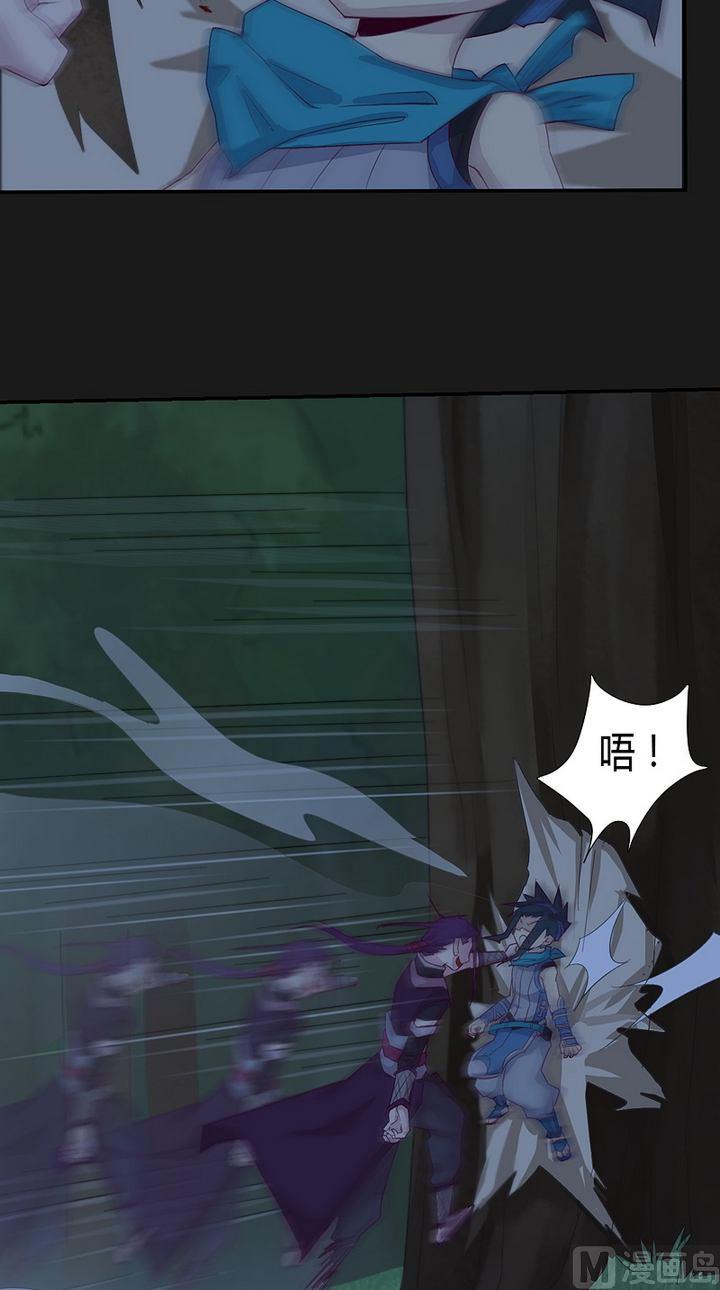 《大荒咒》第41话 奔云豹！ 第3页