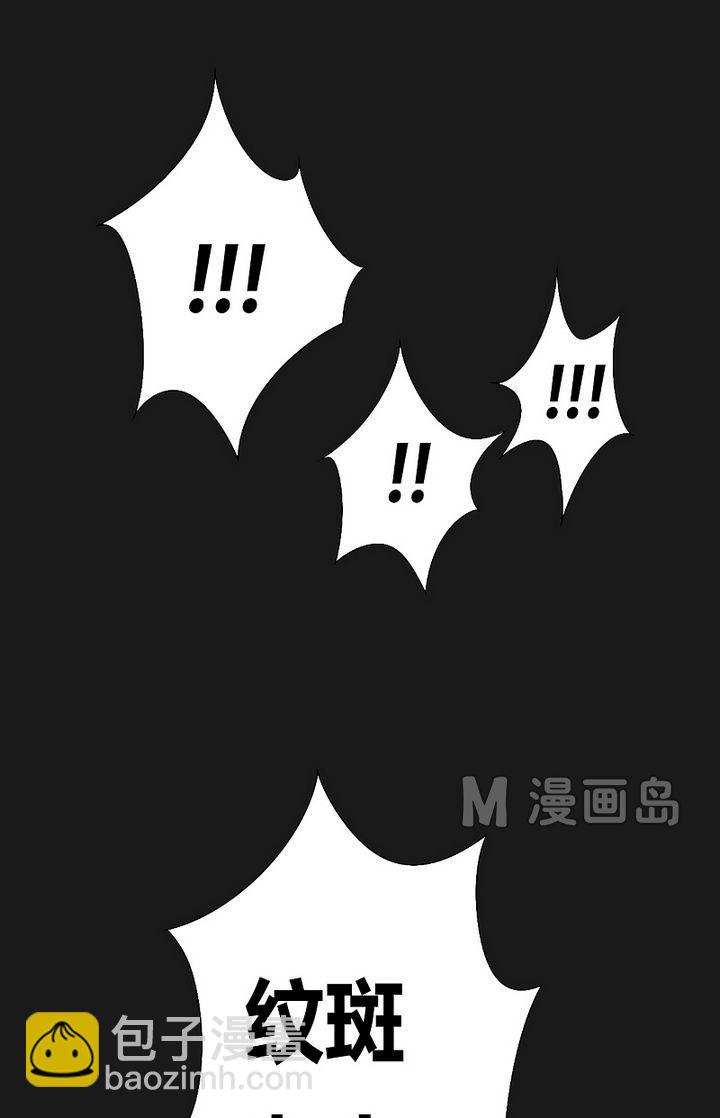《大荒咒》第42话 猎物！ 第11页