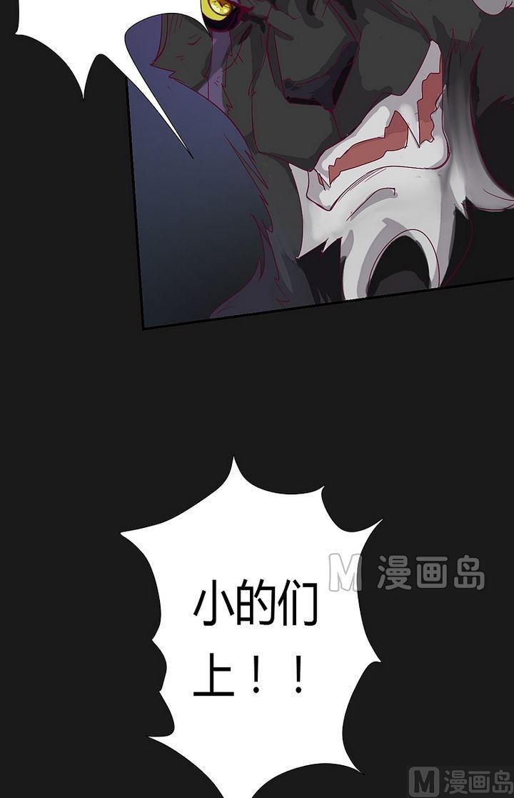 《大荒咒》第42话 猎物！ 第17页