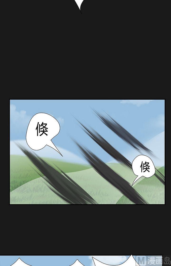 《大荒咒》第42话 猎物！ 第18页