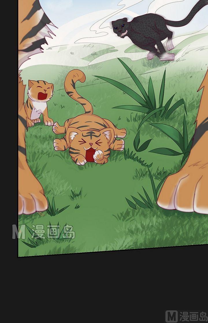 《大荒咒》第42话 猎物！ 第5页
