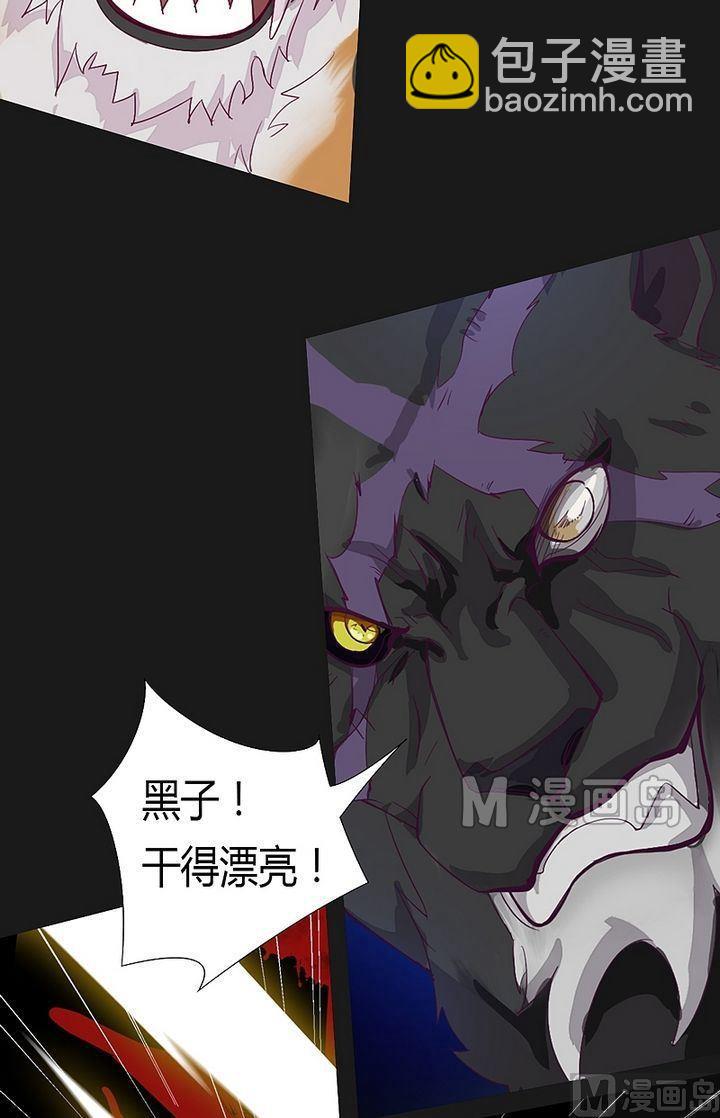 《大荒咒》第42话 猎物！ 第9页
