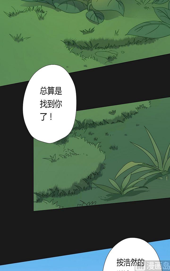 《大荒咒》第40话 虎啸崖！ 第11页