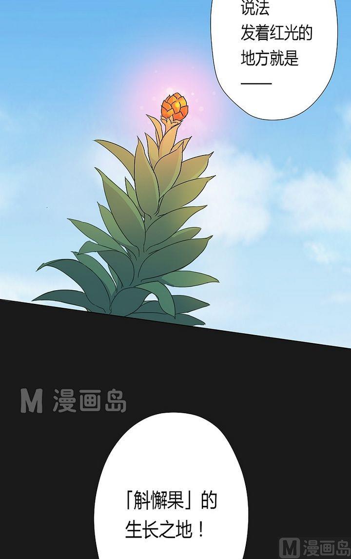 《大荒咒》第40话 虎啸崖！ 第12页