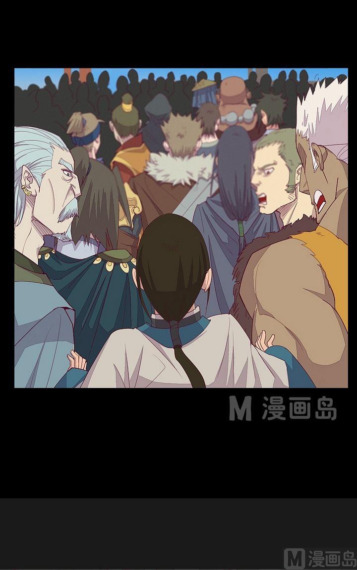 《大荒咒》第40话 虎啸崖！ 第14页