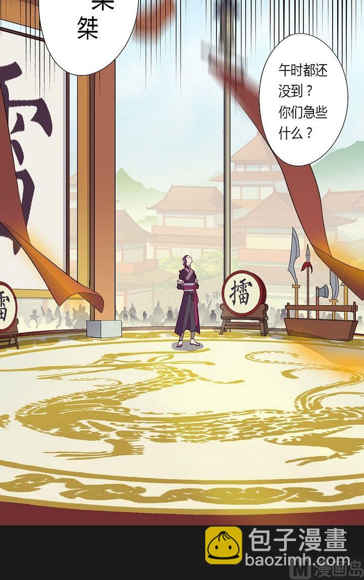 《大荒咒》第40话 虎啸崖！ 第17页