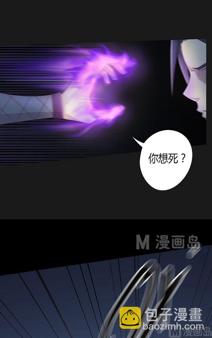 《大荒咒》第40话 虎啸崖！ 第19页