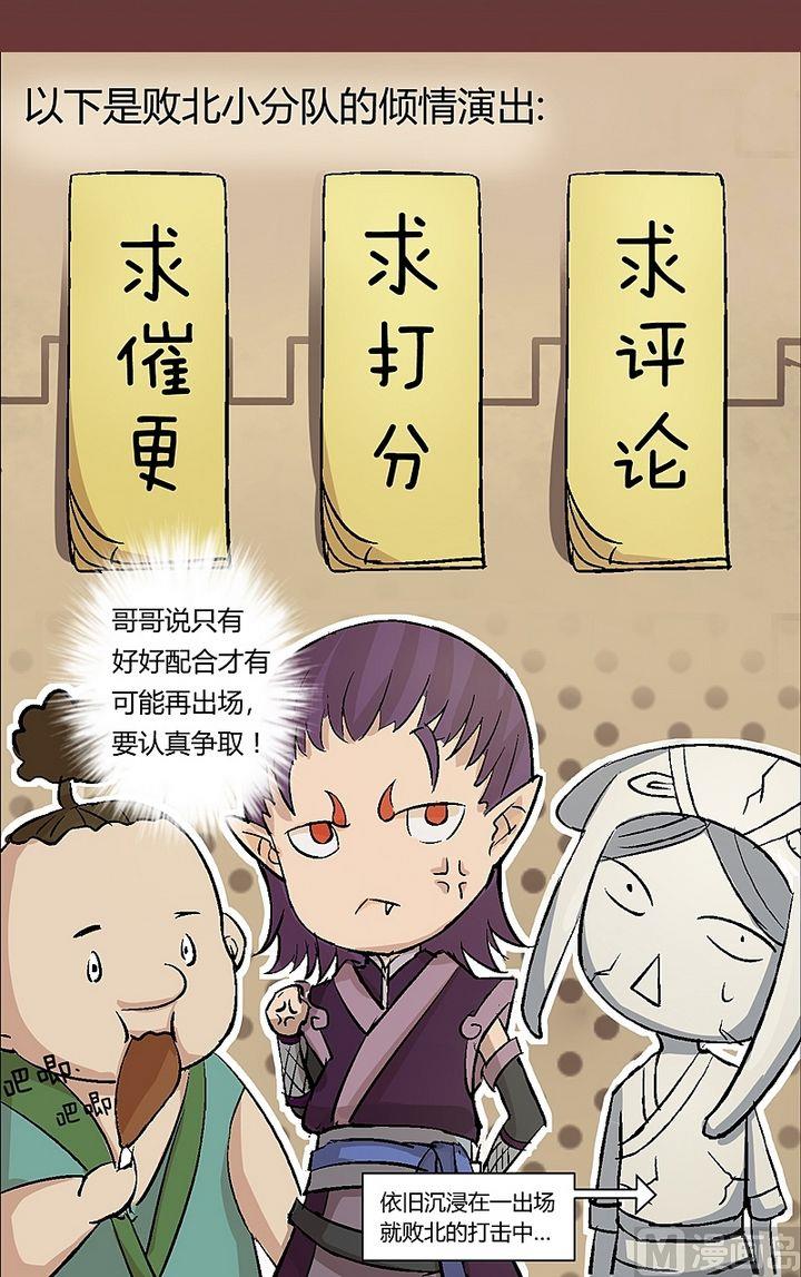 《大荒咒》第40话 虎啸崖！ 第26页