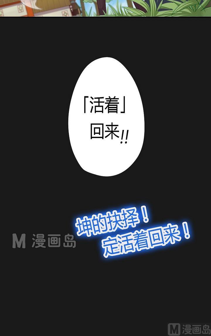 《大荒咒》第40话 虎啸崖！ 第6页