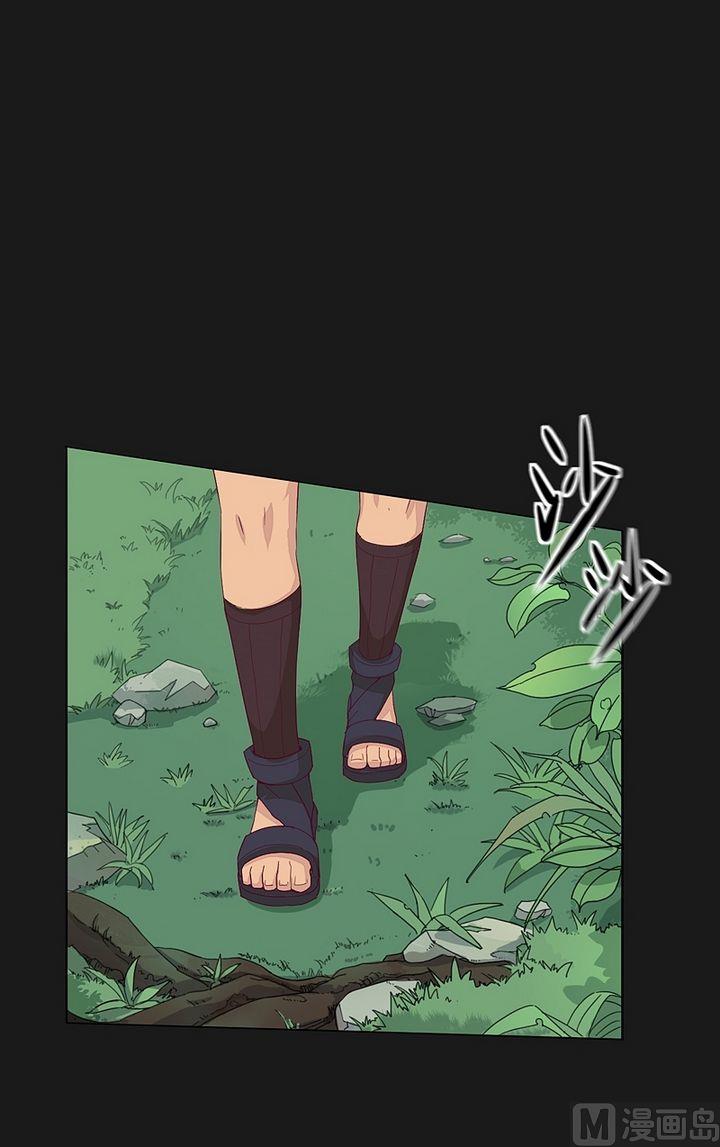 《大荒咒》第40话 虎啸崖！ 第7页