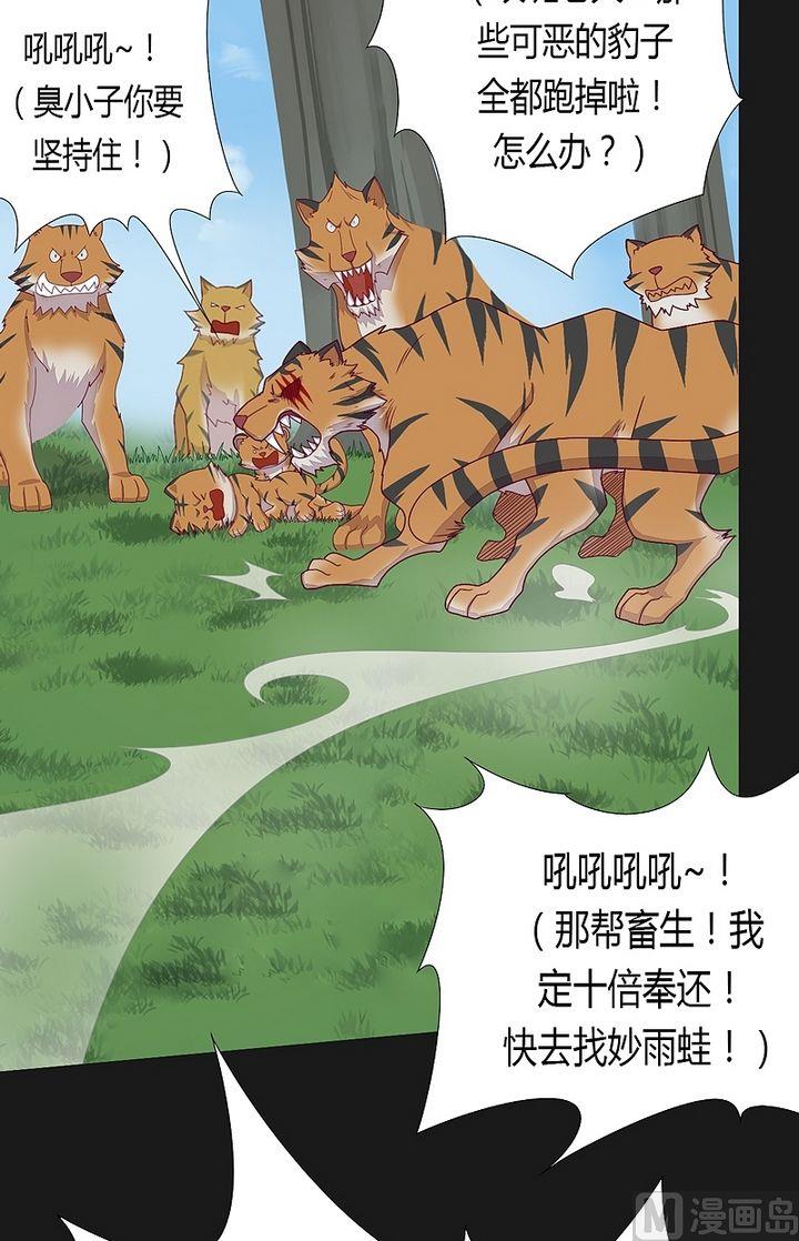 《大荒咒》第45话 让开！别挡道！ 第18页