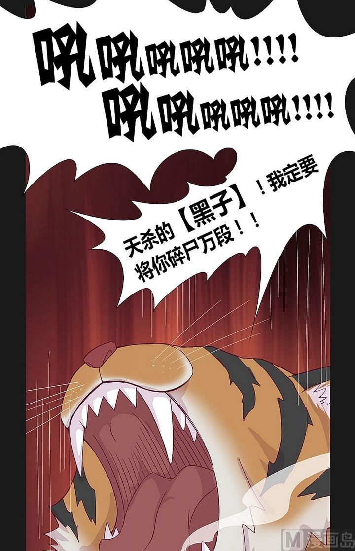 《大荒咒》第45话 让开！别挡道！ 第19页